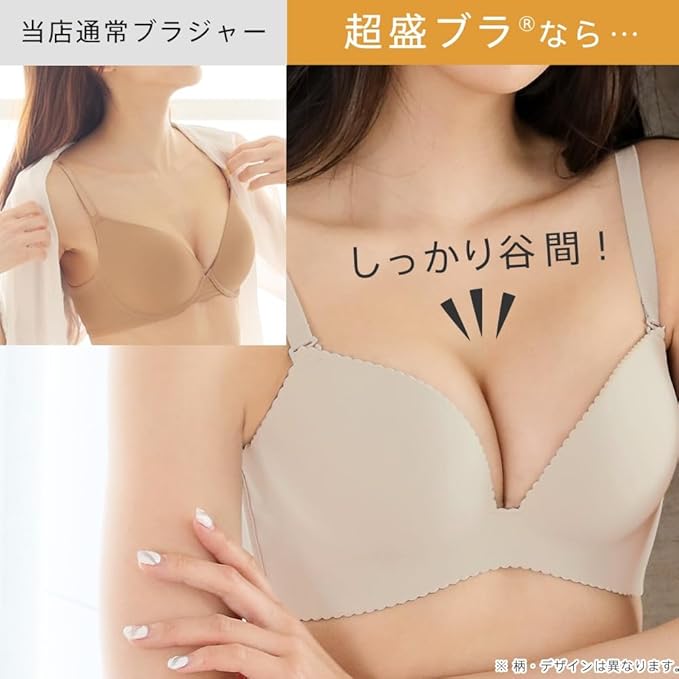 aimfeel 超盛ブラ E65 3点お得セット‼︎ Amazon | [エメフィール] 超盛ブラ(R）福袋 ブラジャー 3点